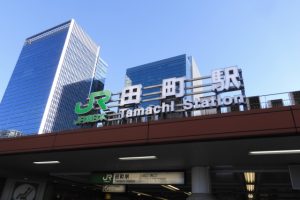 東京都港区田町でのお洗濯は 洗濯代行しろふわ便へ