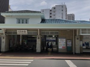 東京都板橋区 常盤台エリアでのお洗濯は 洗濯代行しろふわ便へ